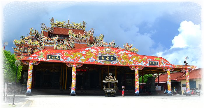 碧雲寺,三隆宮